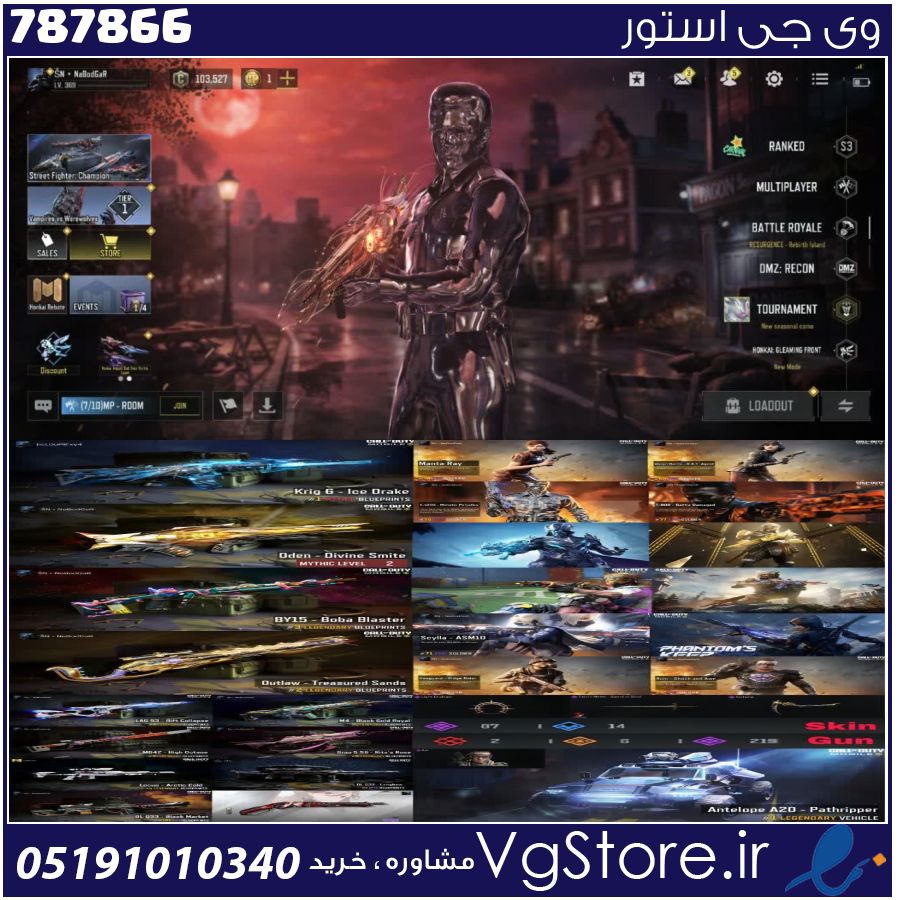 اکانت کالاف دیوتی موبایل لول 370 ریجن هند کد 787866 1 اکانت کالاف دیوتی موبایل لول 370 ریجن هند کد 787866