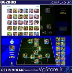 اکانت ای فوتبال با 230 سکه کد 862880