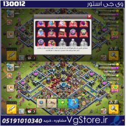 اکانت کلش اف کلنز تاون هال 13 لول 143 کد 130012