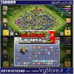 اکانت کلش اف کلنز تاون هال 14 لول 133 کد 130009