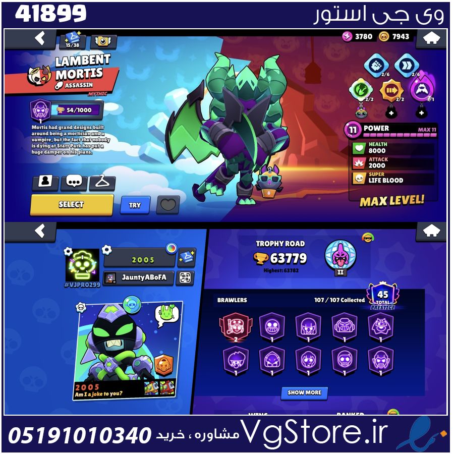 اکانت براول استارز کاپ 64000 کد 41899 1 اکانت براول استارز کاپ 64000 کد 41899