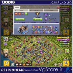 اکانت کلش اف کلنز تاون هال 18 لول 185 کد 130018