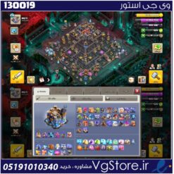 اکانت کلش اف کلنز تاون هال 18 لول 218 کد 130019