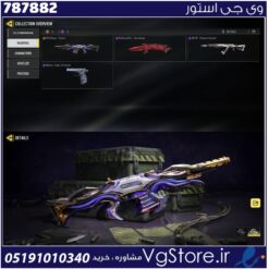 اکانت کالاف دیوتی موبایل لول 2 ریجن هند کد 787882