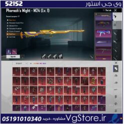 اکانت پابجی موبایل لول 69 کد 52152