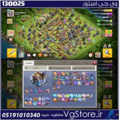 اکانت کلش اف کلنز تاون هال 18 لول 235 کد 130025