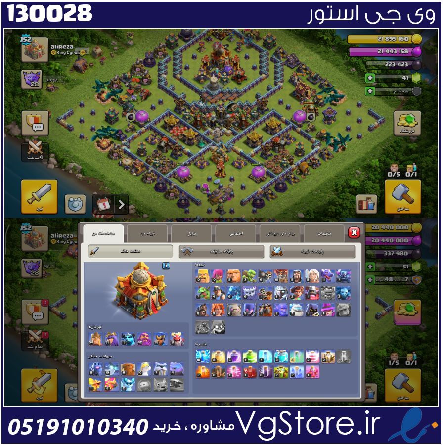 اکانت کلش اف کلنز تاون هال 16 لول 153 کد 130028 1 اکانت کلش اف کلنز تاون هال 16 لول 153 کد 130028