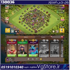 اکانت کلش اف کلنز تاون هال 10 لول 57 کد 130036