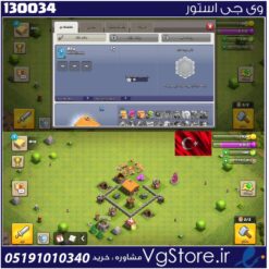 اکانت کلش اف کلنز تاون هال 7 لول 5 کد 130034