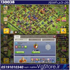 اکانت کلش اف کلنز تاون هال 16 لول 90 کد 130038