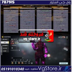 اکانت کالاف دیوتی موبایل لول 177 ریجن اسیا کد 787915