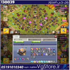 اکانت کلش اف کلنز تاون هال 11 لول 80 کد 130039