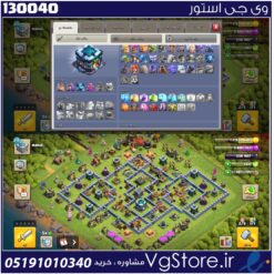 اکانت کلش اف کلنز تاون هال 13 لول 111 کد 130040