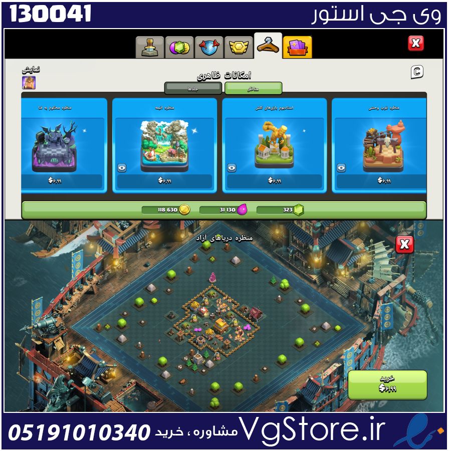 اکانت کلش اف کلنز تاون هال 7 لول 7 کد 130041 1 اکانت کلش اف کلنز تاون هال 7 لول 7 کد 130041