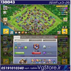 اکانت کلش اف کلنز تاون هال 18 لول 223 کد 130043