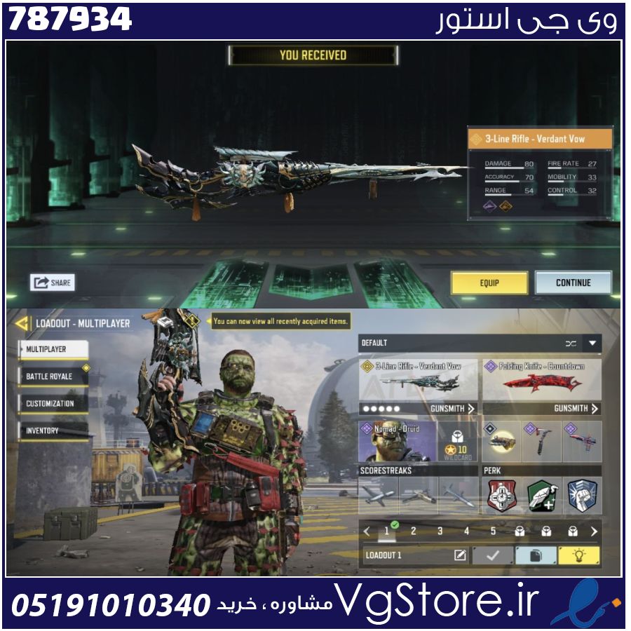 اکانت کالاف دیوتی موبایل لول 8 ریجن هند کد 787934 1 اکانت کالاف دیوتی موبایل لول 8 ریجن هند کد 787934