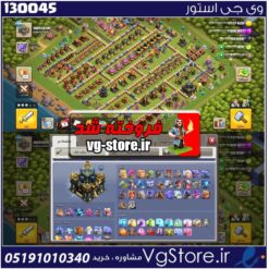 اکانت کلش اف کلنز تاون هال 17 لول 200 کد 130045