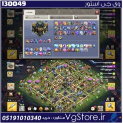 اکانت کلش اف کلنز تاون هال 17 لول 157 کد 130049