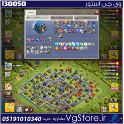 اکانت کلش اف کلنز تاون هال 12 لول 88 کد 130050