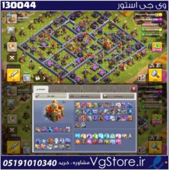 اکانت کلش اف کلنز تاون هال 16 لول 218 کد 130044