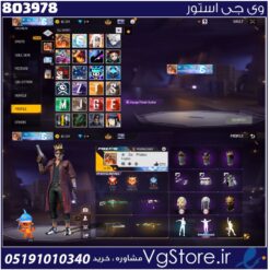 اکانت فری فایر لول 55 ریجن خاورمیانه کد 803978