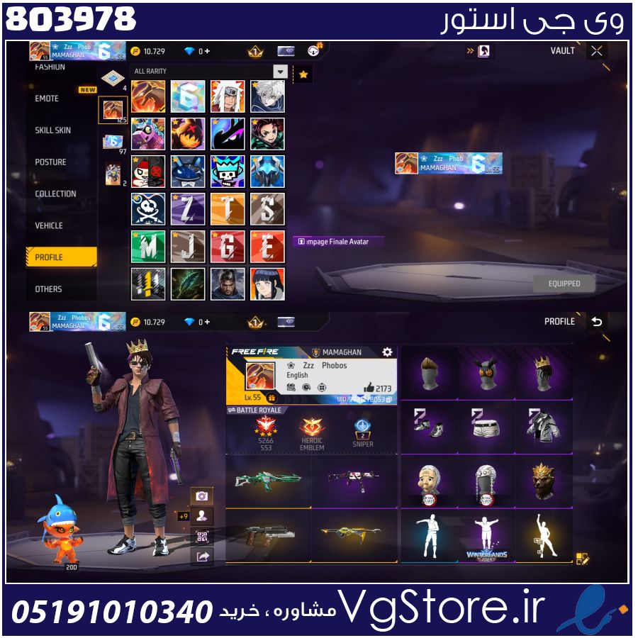 اکانت فری فایر لول 55 ریجن خاورمیانه کد 803978 1 اکانت فری فایر لول 55 ریجن خاورمیانه کد 803978