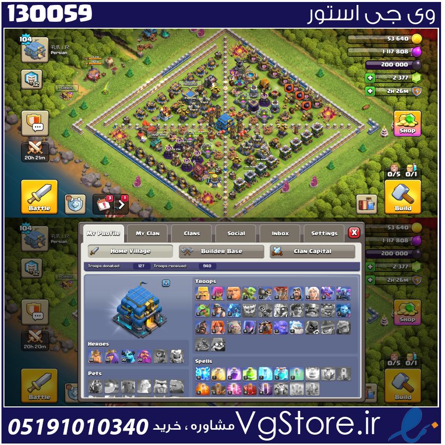 اکانت کلش اف کلنز تاون هال 12 لول 105 کد 130059 1 اکانت کلش اف کلنز تاون هال 12 لول 105 کد 130059