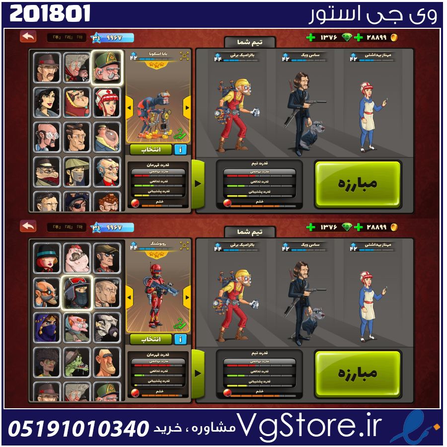 اکانت پسر خوانده لول 31 کد 201801 1 اکانت پسر خوانده لول 31 کد 201801