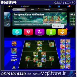 اکانت ای فوتبال با 50 سکه کد 862894