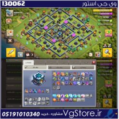 اکانت کلش اف کلنز تاون هال 13 لول 126 کد 130062