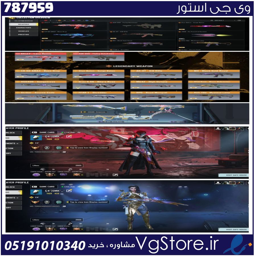 اکانت کالاف دیوتی موبایل لول 415 ریجن هند کد 787959 1 اکانت کالاف دیوتی موبایل لول 415 ریجن هند کد 787959
