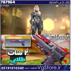 اکانت کالاف دیوتی موبایل لول 30 ریجن هند کد 787964