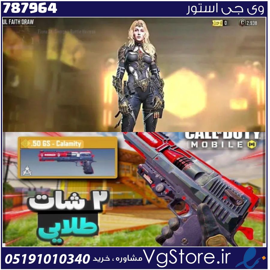 اکانت کالاف دیوتی موبایل لول 30 ریجن هند کد 787964 1 اکانت کالاف دیوتی موبایل لول 30 ریجن هند کد 787964