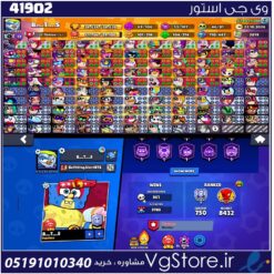 اکانت براول استارز کاپ 34638 کد 41902