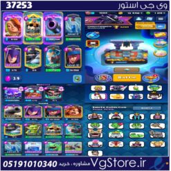 اکانت کلش رویال لول 12 کد 37253