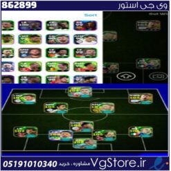 اکانت ای فوتبال با 200 سکه کد 862899