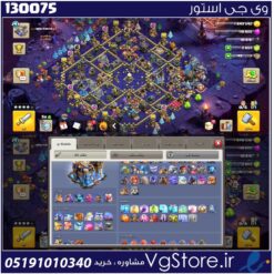 اکانت کلش اف کلنز تاون هال 18 لول 293 کد 130075