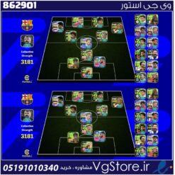 اکانت ای فوتبال با 175 سکه کد 862901