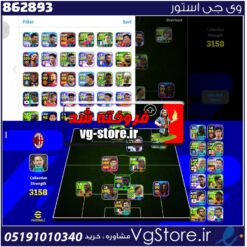 اکانت ای فوتبال با 270 سکه کد 862893