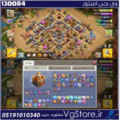 اکانت کلش اف کلنز تاون هال 16 لول 208 کد 130084