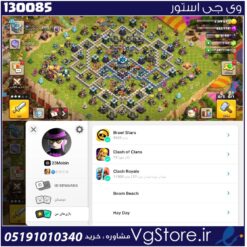 اکانت کلش اف کلنز تاون هال 13 لول 133 کد 130085
