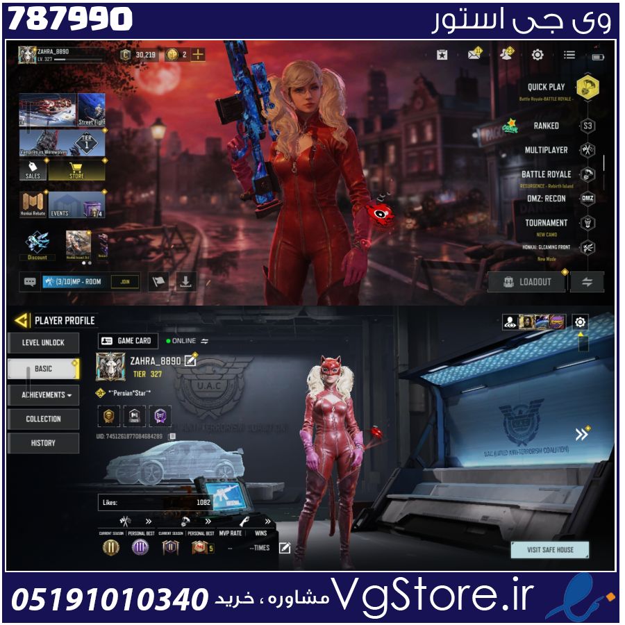 اکانت کالاف دیوتی موبایل لول 327 ریجن هند کد 787990 1 اکانت کالاف دیوتی موبایل لول 327 ریجن هند کد 787990