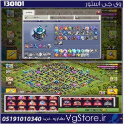 اکانت کلش اف کلنز تاون هال 13 لول 118 کد 130101