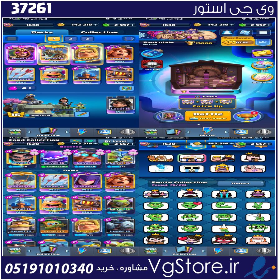 اکانت کلش رویال لول 1630 کد 37261 1 اکانت کلش رویال لول 1630 کد 37261