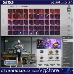 اکانت پابجی موبایل لول 59 کد 52153