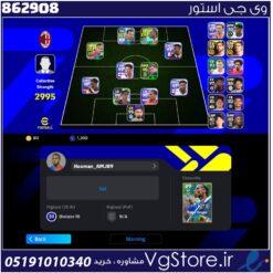 اکانت ای فوتبال با 80 سکه کد 862908