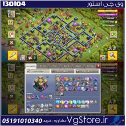 اکانت کلش اف کلنز تاون هال 14 لول 107 کد 130104