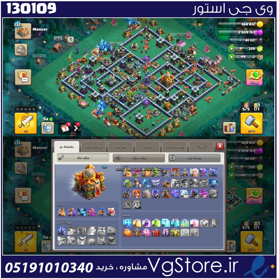 اکانت کلش اف کلنز تاون هال 16 لول 132 کد 130109 1 اکانت کلش اف کلنز تاون هال 16 لول 132 کد 130109