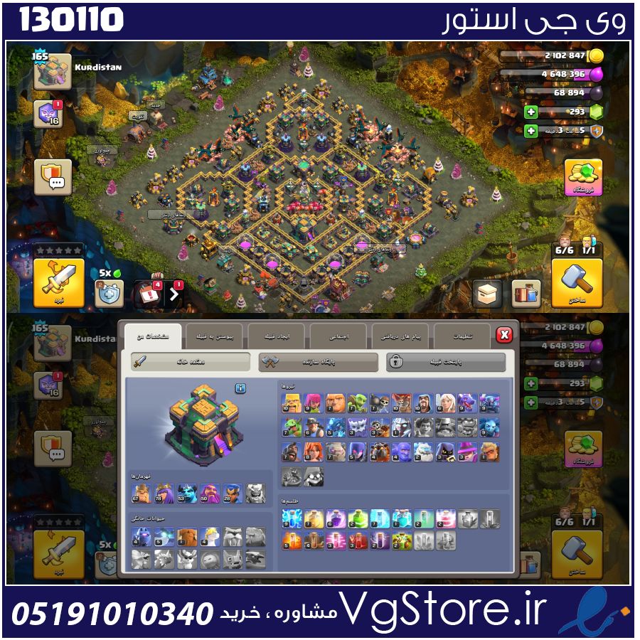 اکانت کلش اف کلنز تاون هال 14 لول 165 کد 130110 1 اکانت کلش اف کلنز تاون هال 14 لول 165 کد 130110