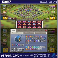 اکانت کلش اف کلنز تاون هال 12 لول 105 کد 130117